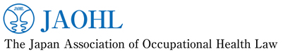 The Japan Association of Occupational Health Law　日本産業保健法学会　english